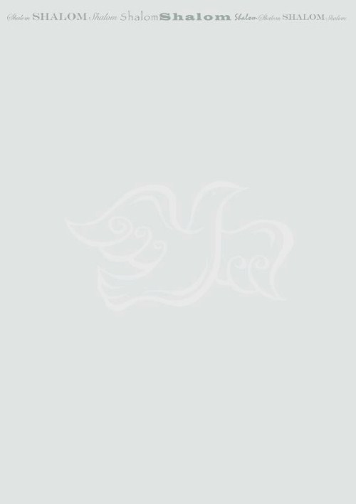 Shalom Christmas Letterhead - Blank